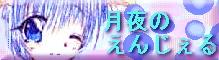 月実由衣さん（コロンVoice）